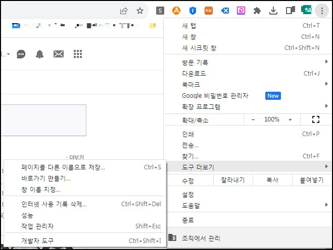 네이버-증권-바로가기-만드는-방법