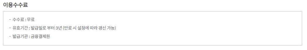 공동인증서 발급 방법 단계별 안내