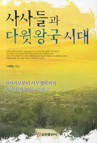 고린도전서 10장 13절 성경말씀 - 사람이 감당할 시험 밖에는 너희가 당한 것이 없나니_24