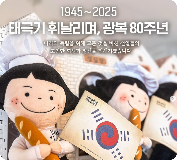 성심당 광복절빵관련사진
