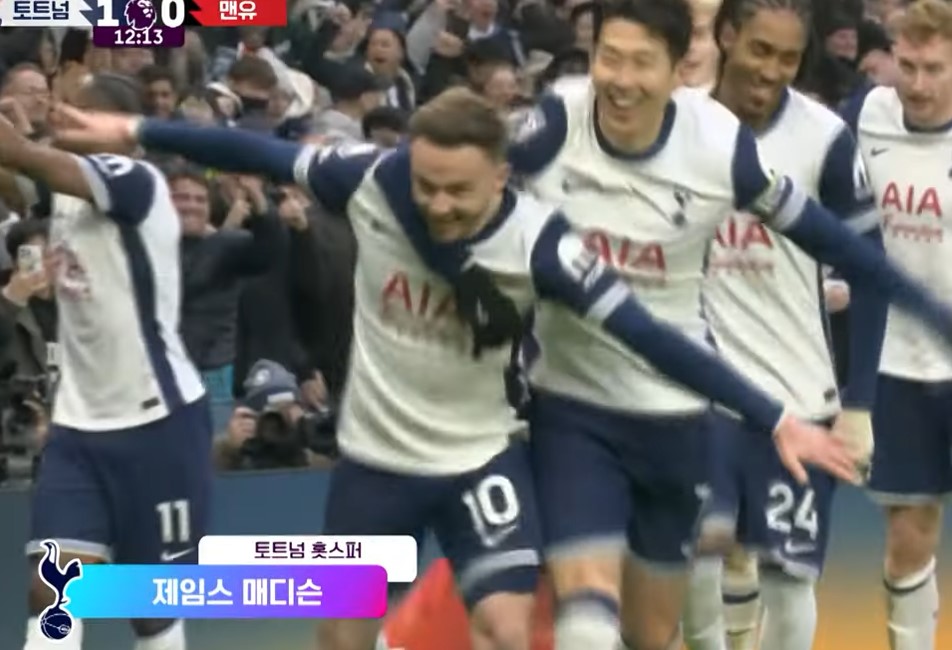토트넘 맨유 하이라이트
