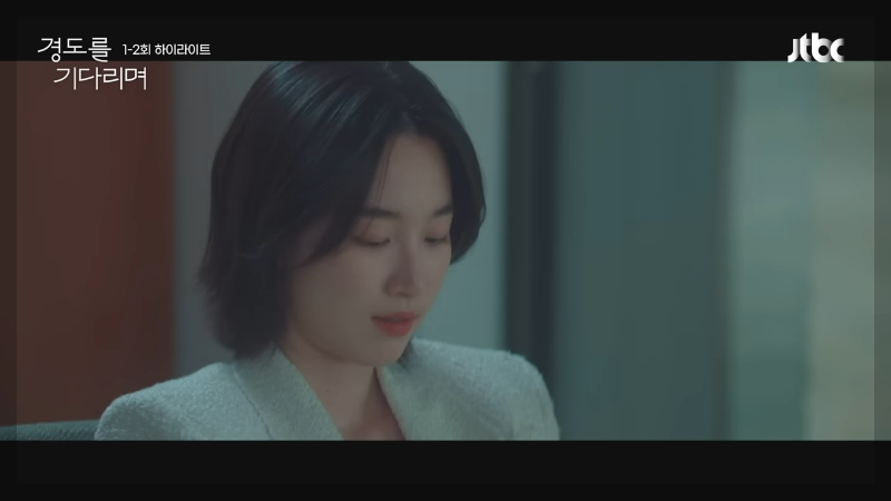 경도를 기다리며 ott 줄거리·등장인물