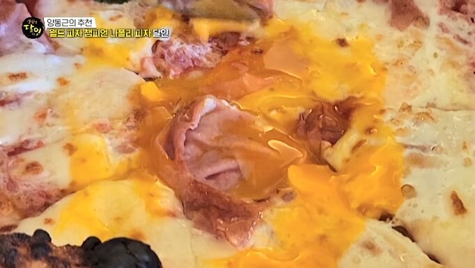 생활의달인-비스마르크피자