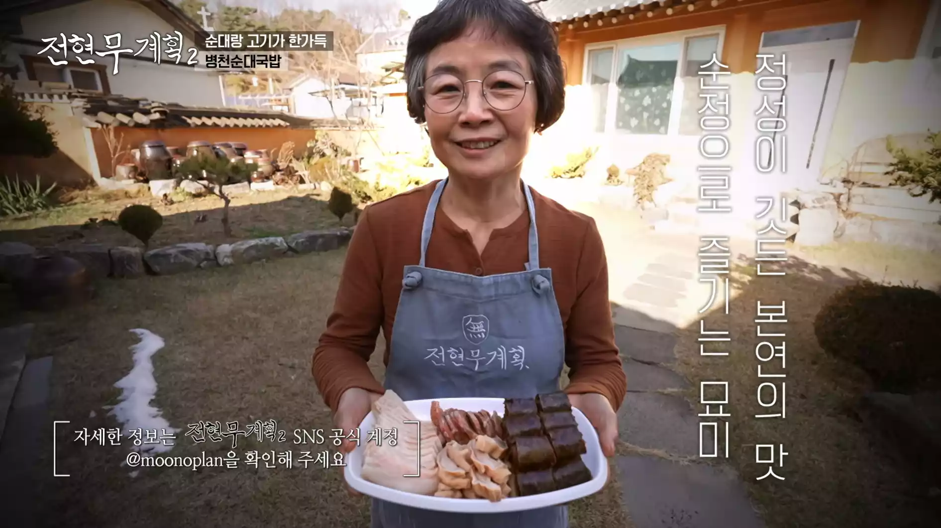 사장님
