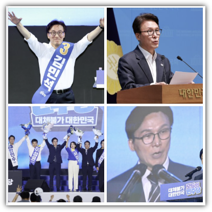 김민석 대표 선출, 정청래 연임 실패, 민주당 전당대회 결과 및 득표율, 반응 및 향후 일정, 전망