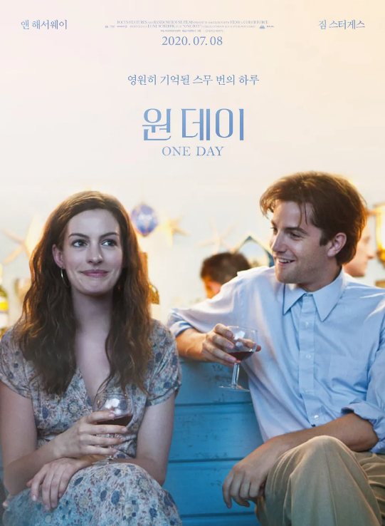영화 원데이(One Day)