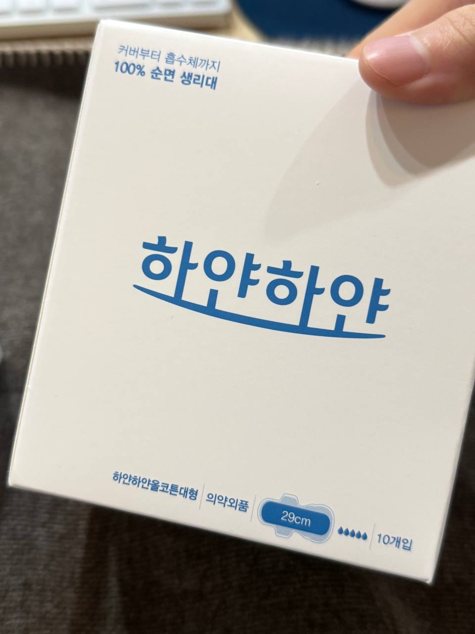 하얀하얀생리대 순면생리대