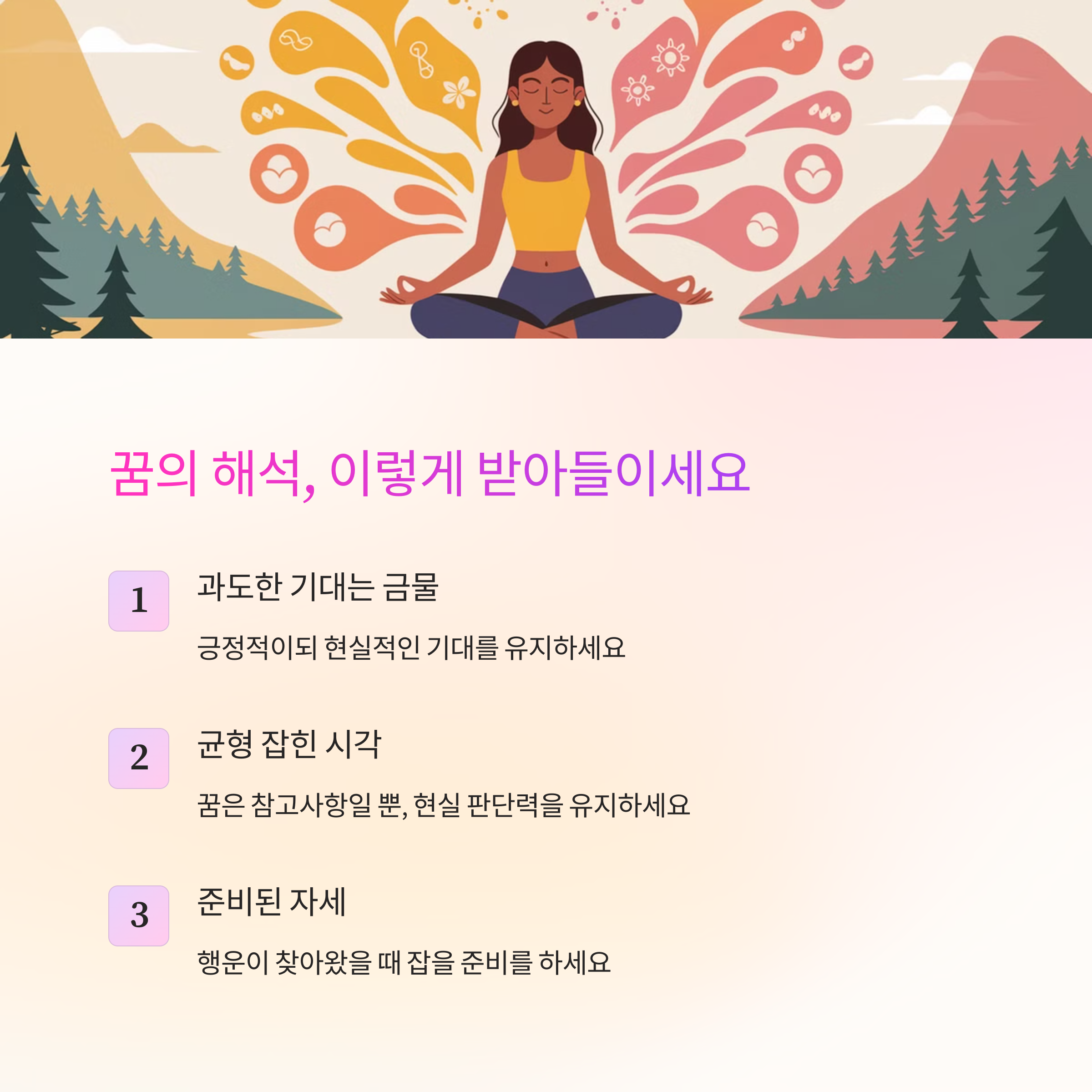 황금색 물고기를 잡는 꿈