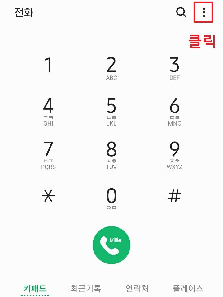 우측상단 점3개 모양 클릭함