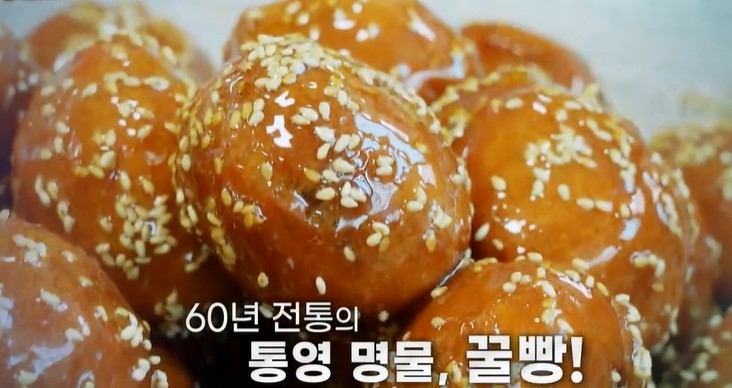 통영꿀빵