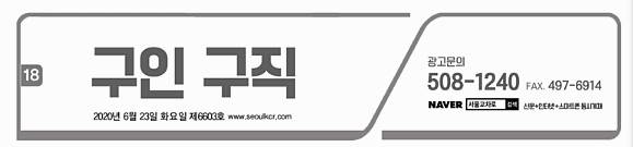 교차로신문그대로보기