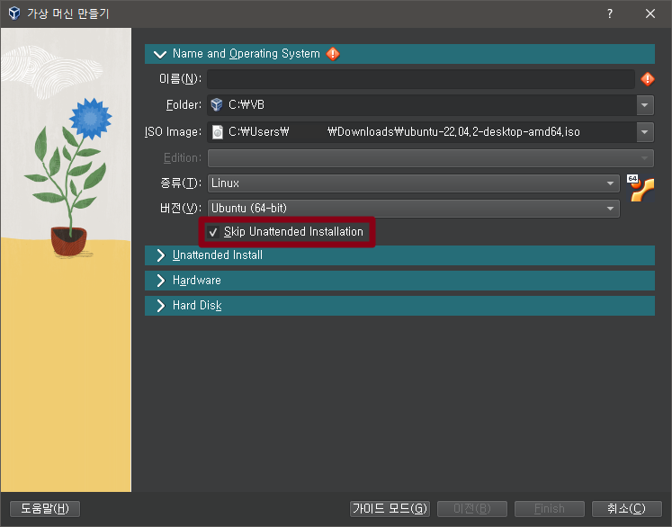 'Skip Unattended Install'을 체크