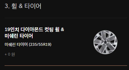 제네시스-GV60-하나밖에-없는-휠과-타이어-옵션-사진