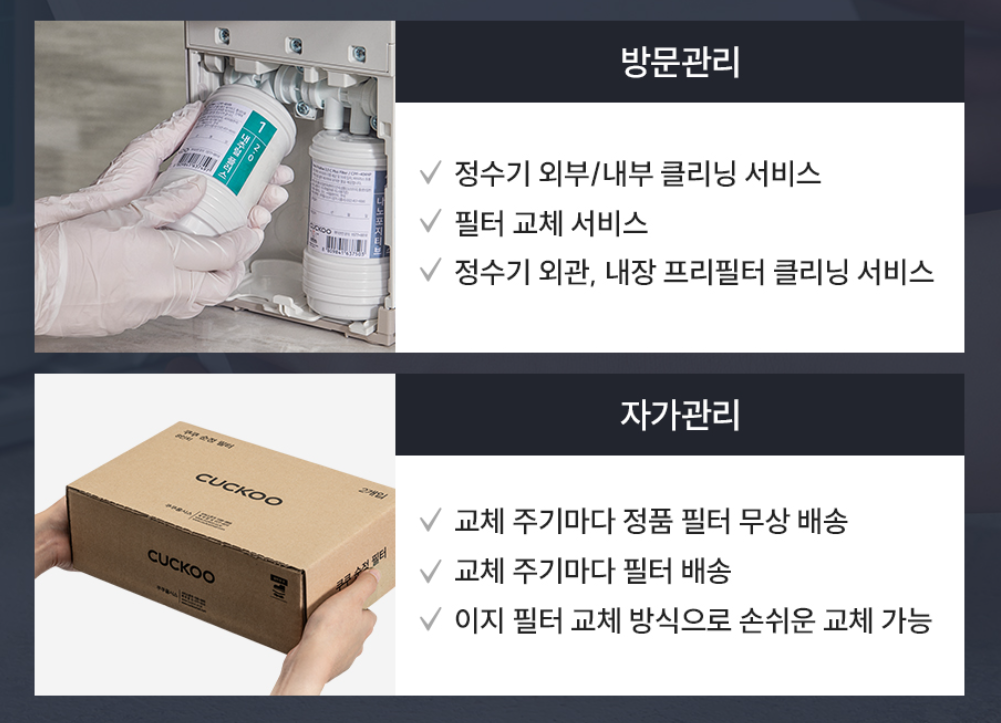 쿠쿠관리방법