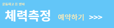스포스활동 인센티브제도 신청방법