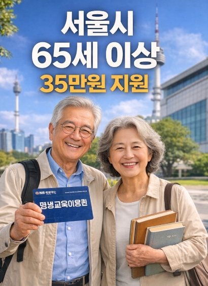 서울시 평생교육이용권 신청 방법 신청 대상 사용처 총정리!