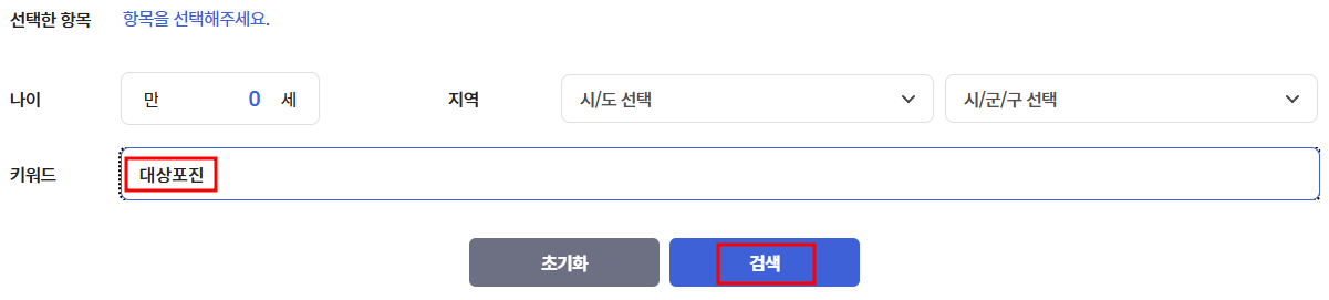 대상포진 예방접종 총정리(가격, 무료접종, 원인, 증상, 치료, 전염성)
