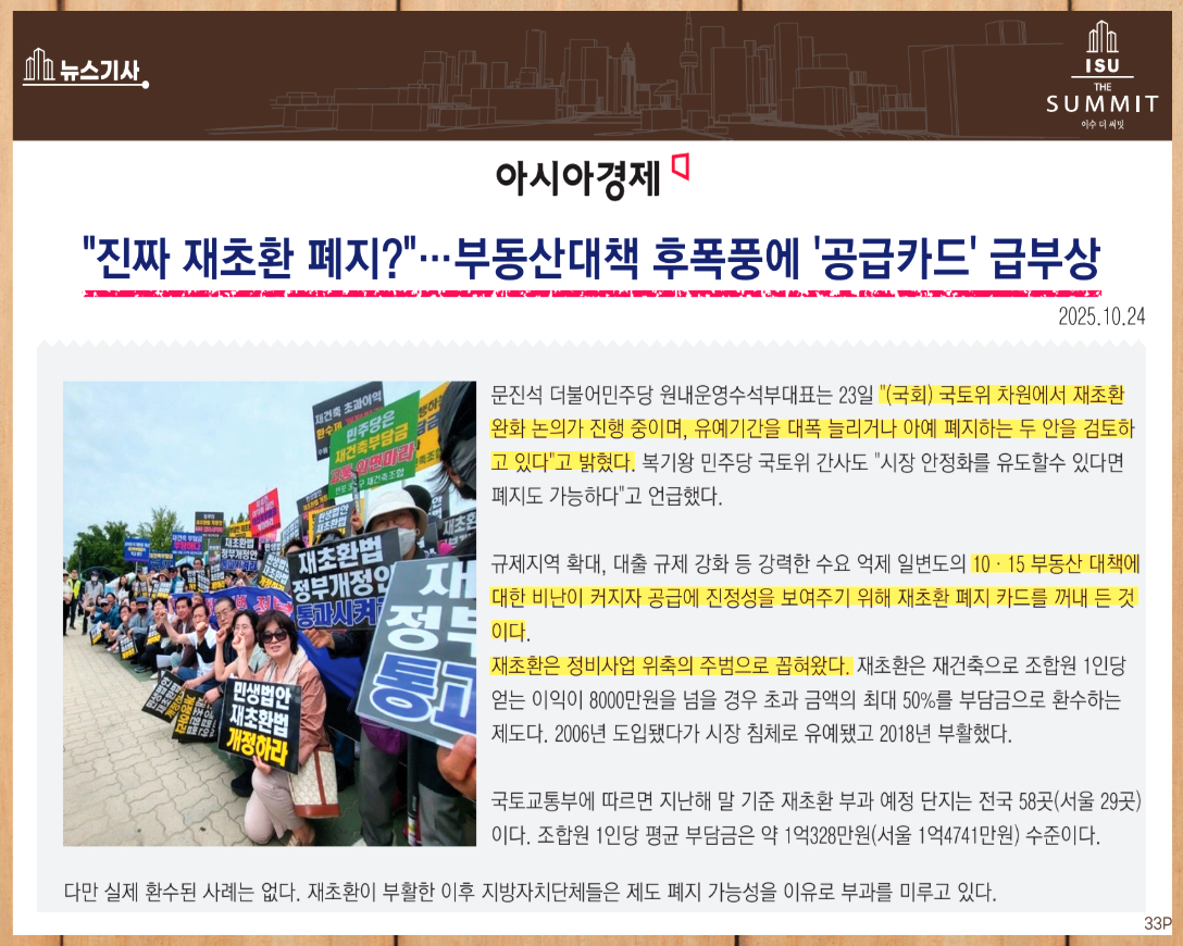 이수 더 써밋은 삼일초, 남성초, 경문고 등과 인접해 있어 초&middot;중등 교육 인프라 접근성이 양호