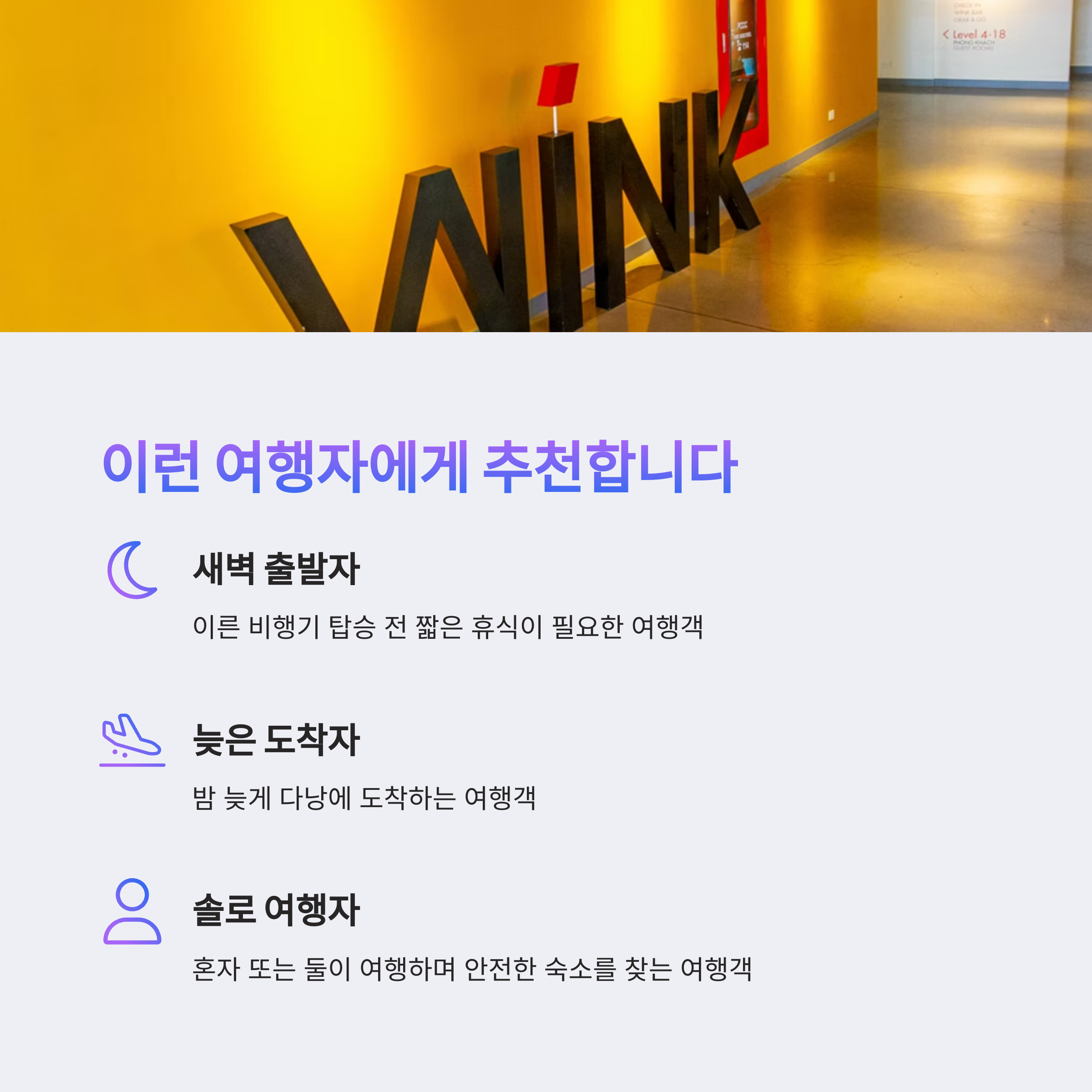 이런 여행자에게 추천합니다