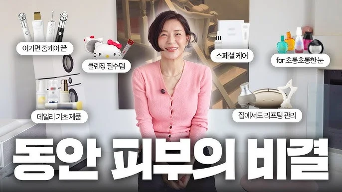 강희재 동안피부비결