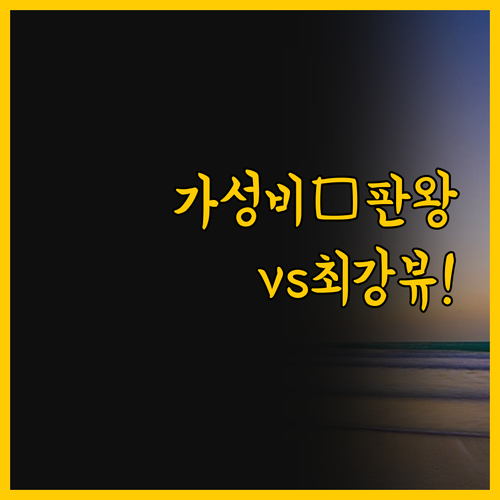 접근성 끝판왕 APA 호텔 vs 오사..