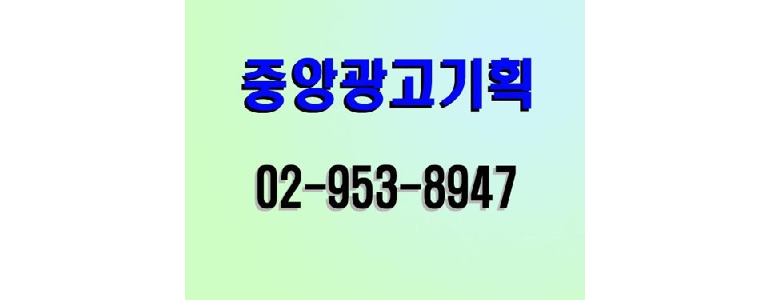 서울 성북구 현수막