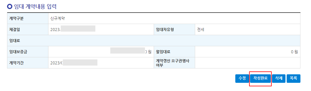 부동산거래관리시스템