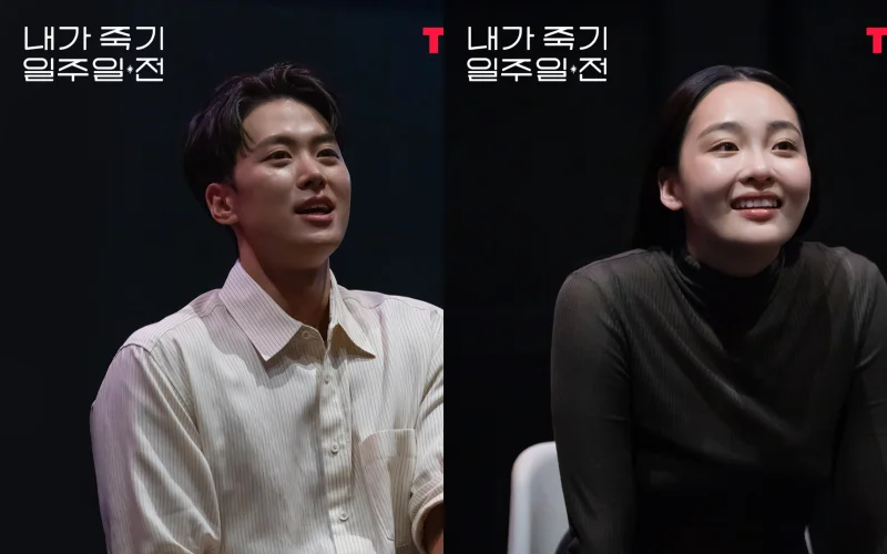 내가 죽기 일주일 전 출연진 공명, 김민하