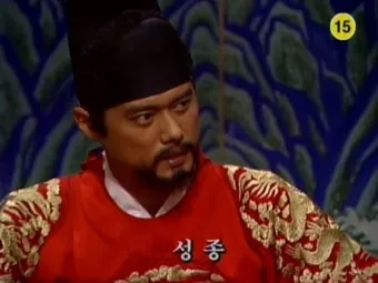 조선 9대왕 성종 가계도 왕실 연표_17