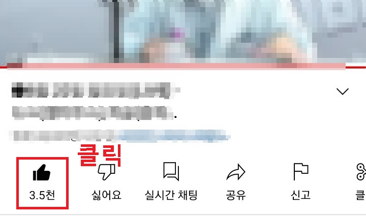 좋아요 버튼 클릭함