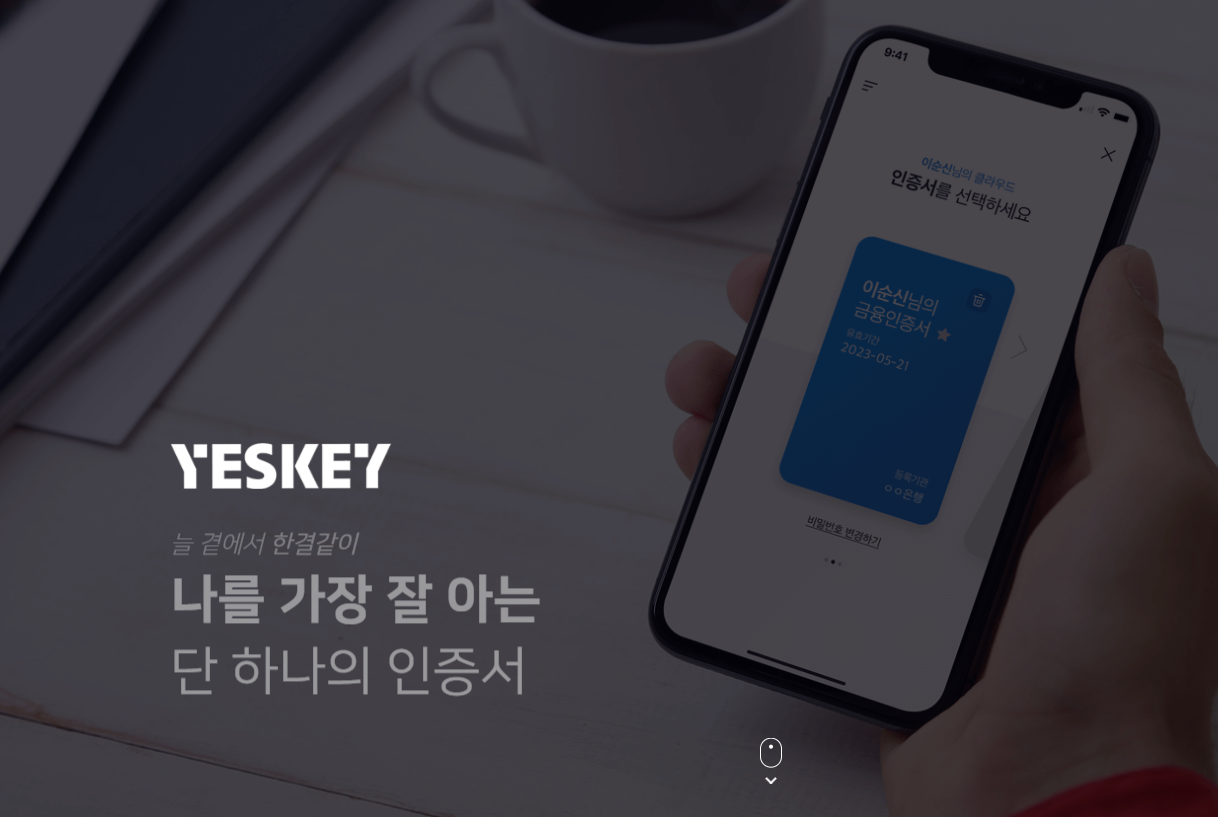 금융인증서 발급방법 총정리 (공동인증서 발급방법)