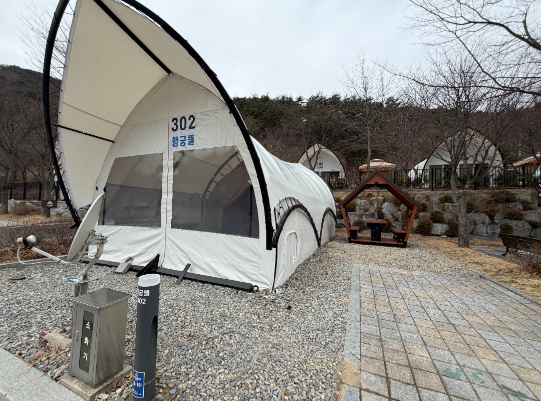 청량산 수원캠핑장 예약