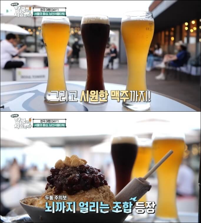 맥주-팥빙수