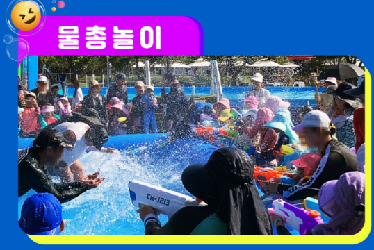 2024 블루밍 워터 페스티벌 시설 및 이벤트 안내