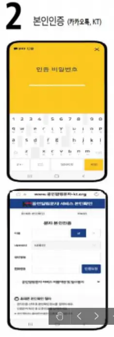 부산시 모바일 전자고지 서비스