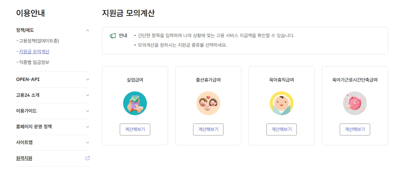 육아휴직 급여 기간 신청