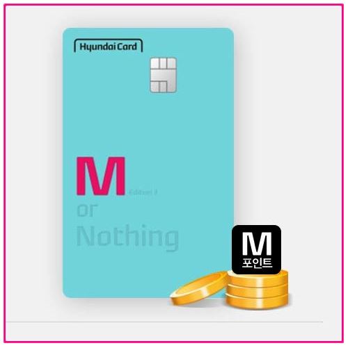 현대카드 m포인트 현금전환 방법