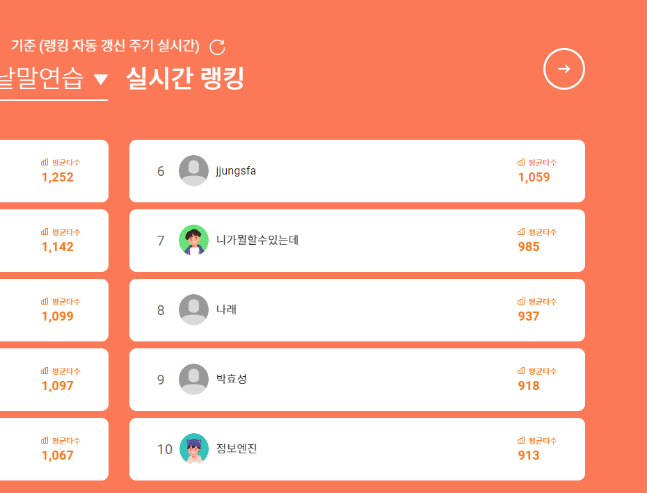 한컴 타자 연습 무료 설치