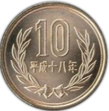 10 엔