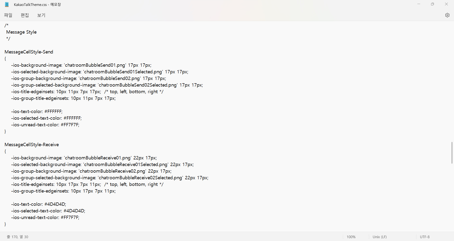 iOS 말풍선 좌표