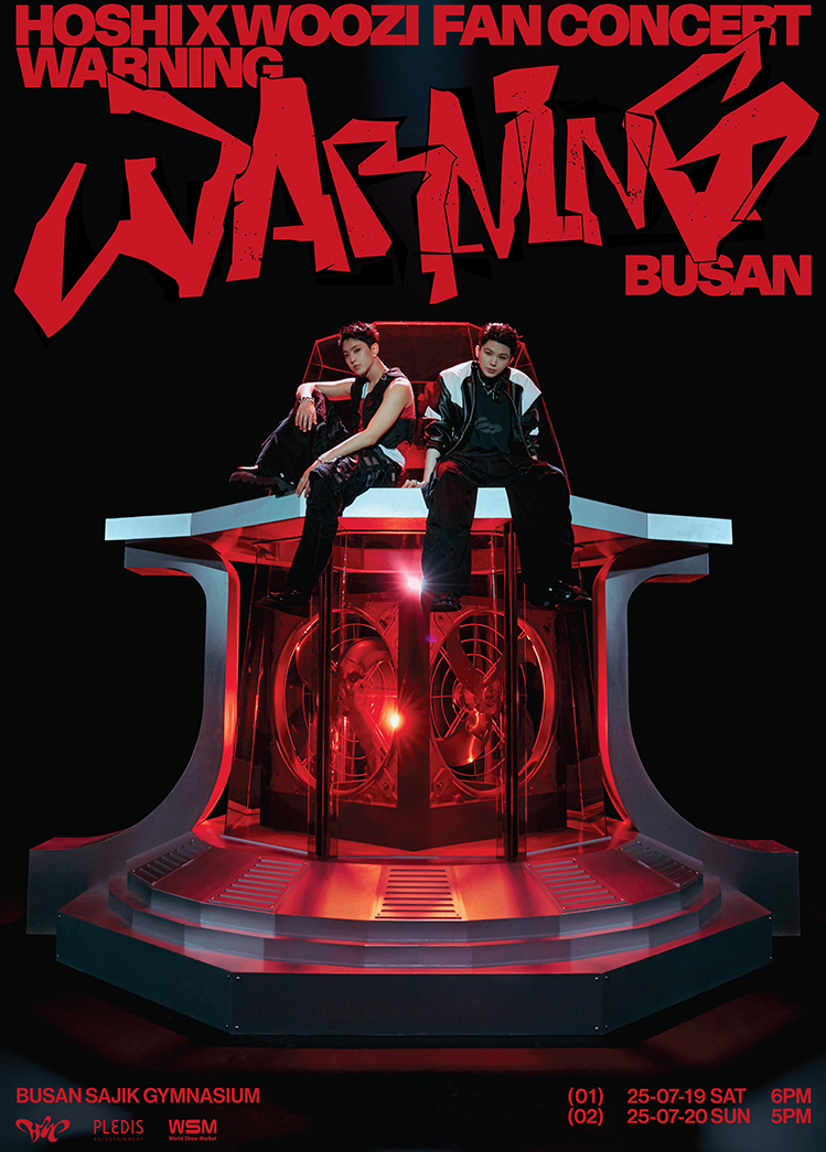 호시 우지 콘서트