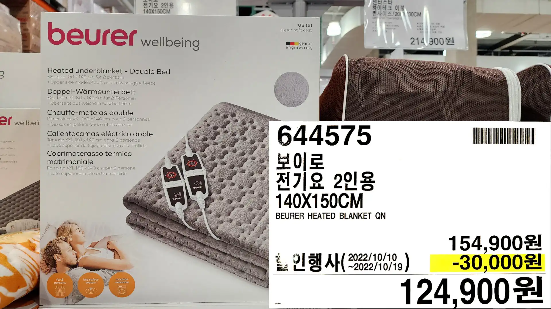보이로
전기요 2인용
140X150CM
BEURER HEATED BLANKET QN
124,900원