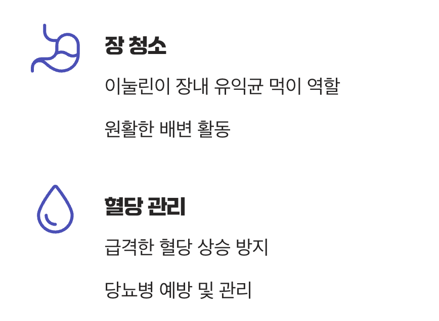 '생으로' 먹을 때: 장 청소와 혈당 관리