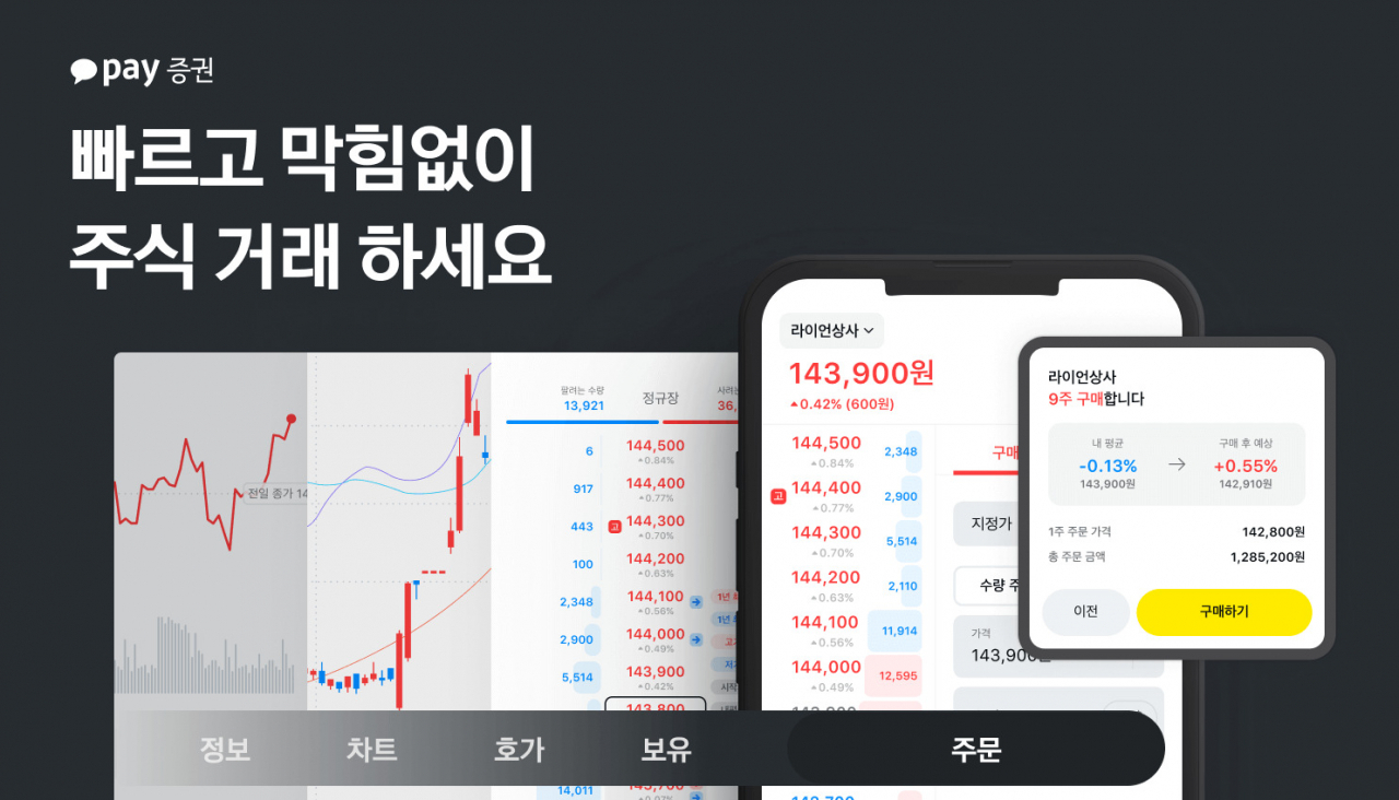 카카오페이