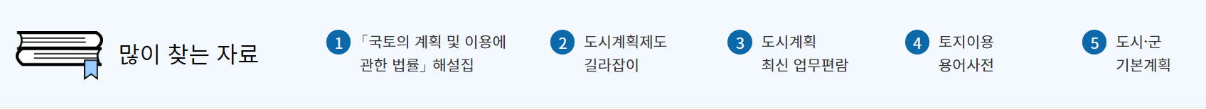 토지이음 홈페이지5