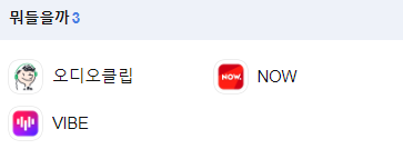 네이버 바로가기