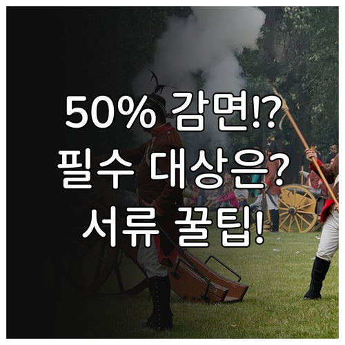 2025 대구국제사격장 50% 감면 ..