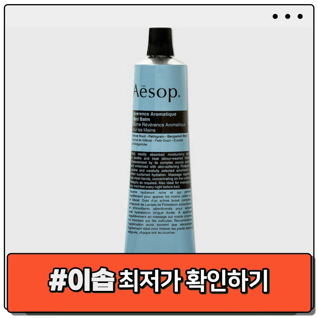 향기-좋은-핸드크림-추천-비교-TOP-5