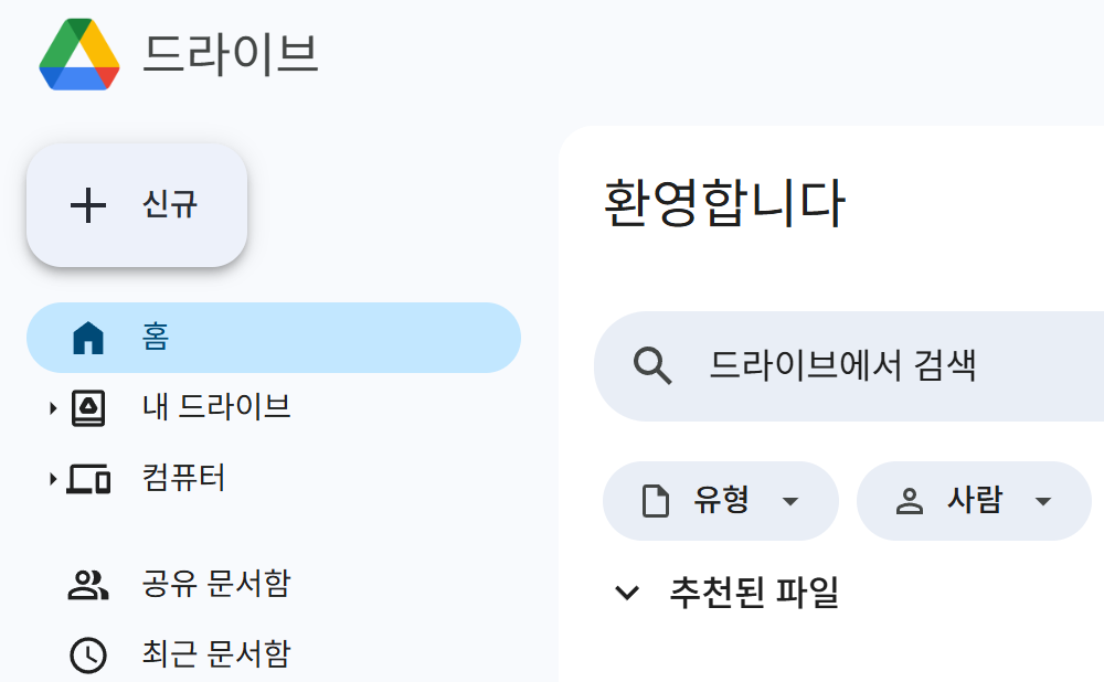 신규버튼을 누르기