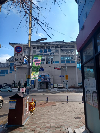 용문역